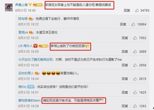 吃瓜发言表格,揭秘吃瓜发言表格背后的热点事件