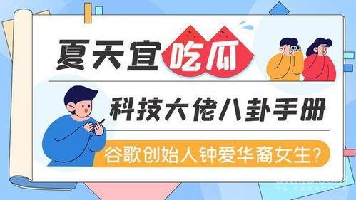 闺蜜吃瓜守则,揭秘娱乐圈那些事儿